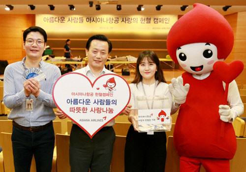 25일 강서구 아시아나항공 본사에서 진행된 헌혈 캠페인에서 김이배 아시아나항공 경영관리본부장(왼쪽 두번째)과 직원들이 헌혈을 독려하고 있다. 연합뉴스